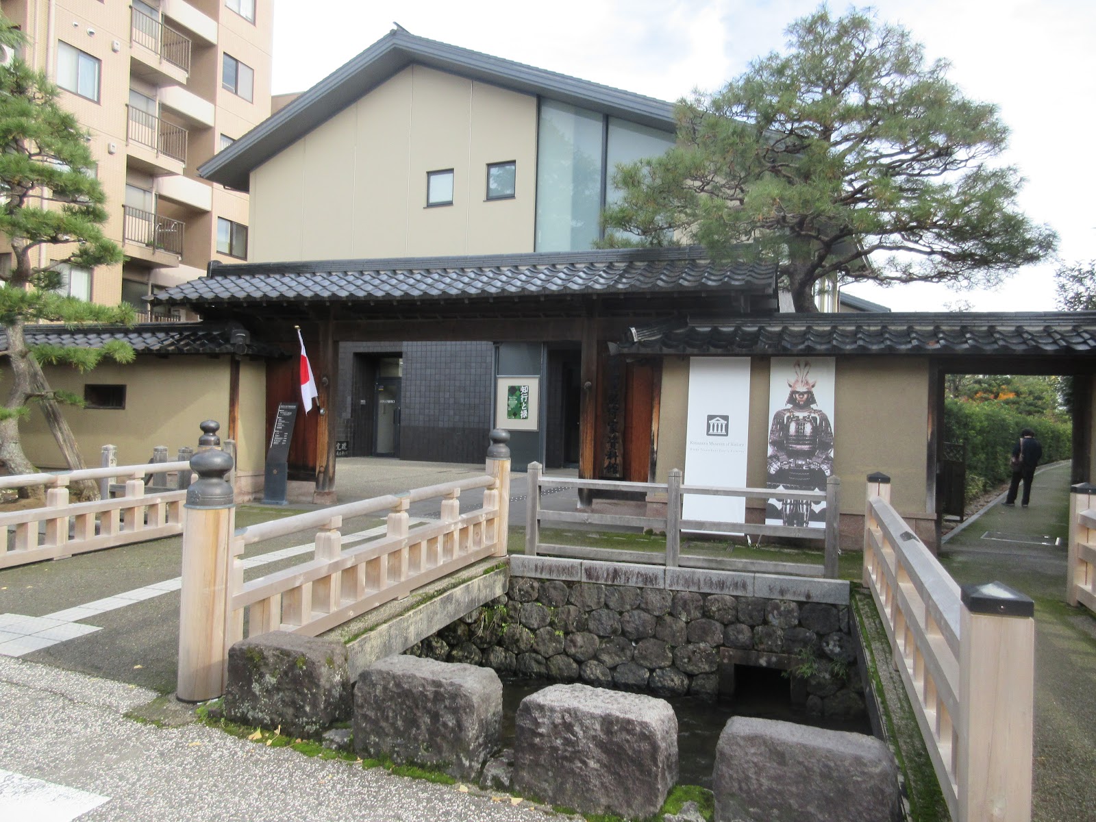 Maeda Tosanokami-ke Shiryokan (Maeda Clan Retainers Museum)