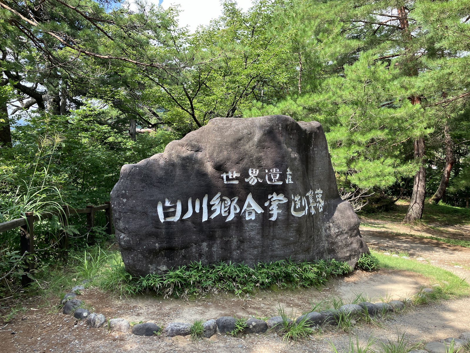Ogimachi Village Streets (Shirakawa-go)