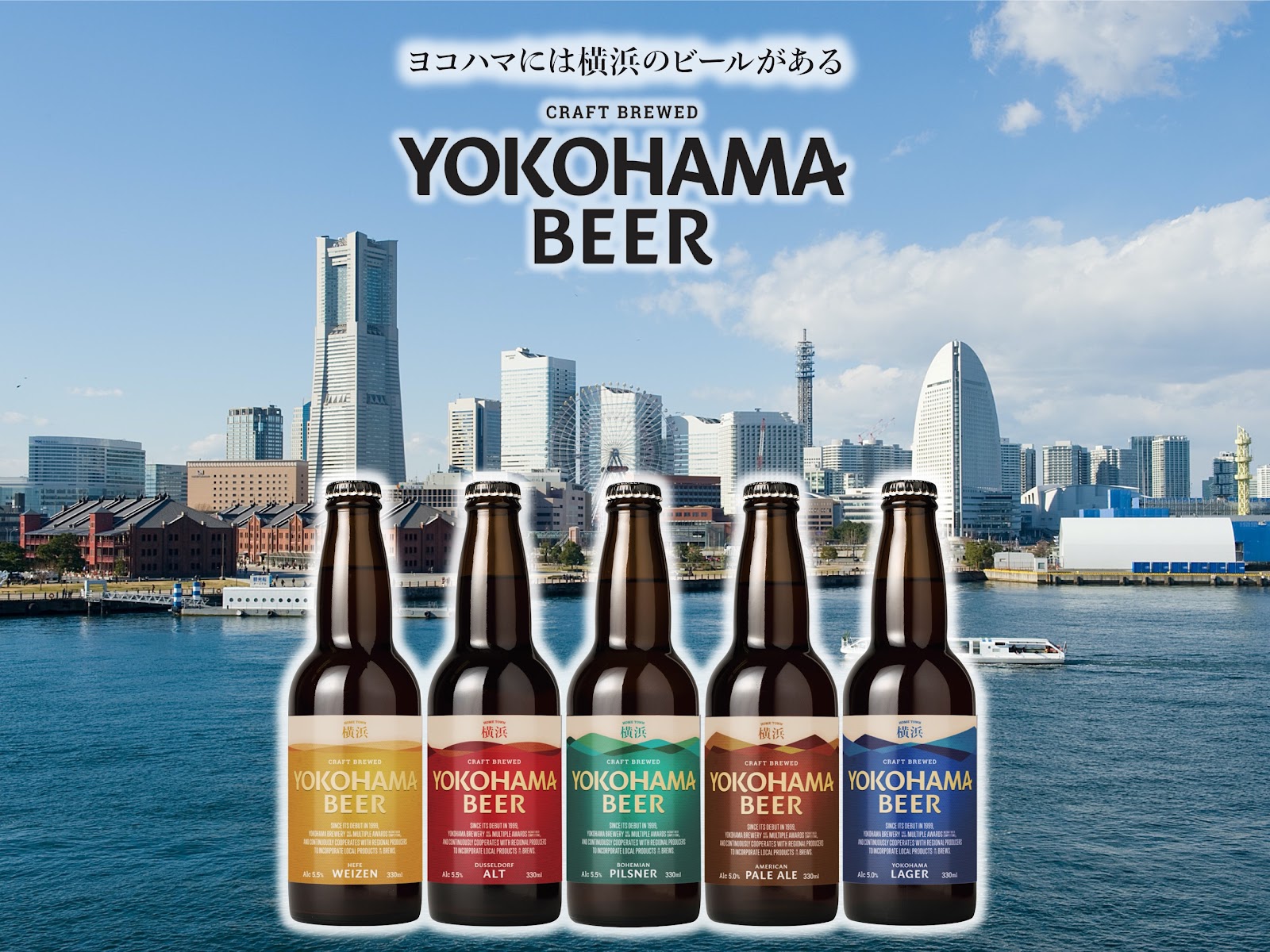 Yokohama Beer Brewpub