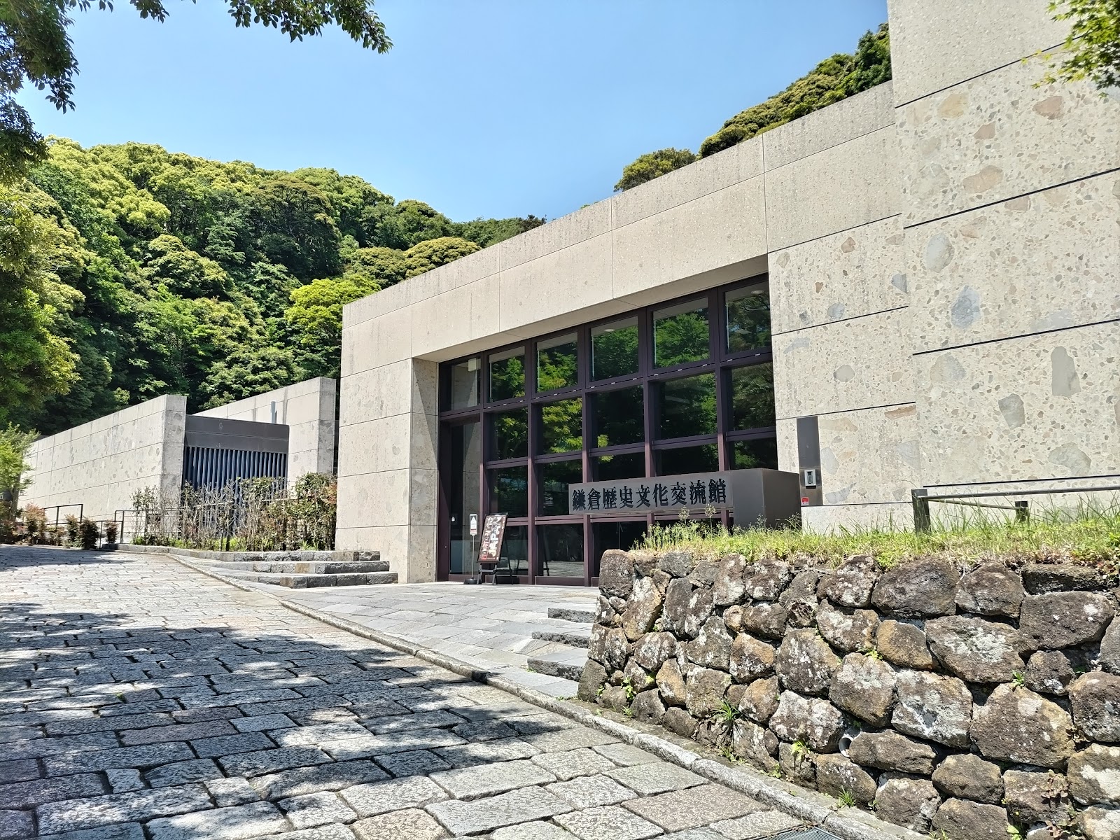 Kamakura Museum of History and Culture