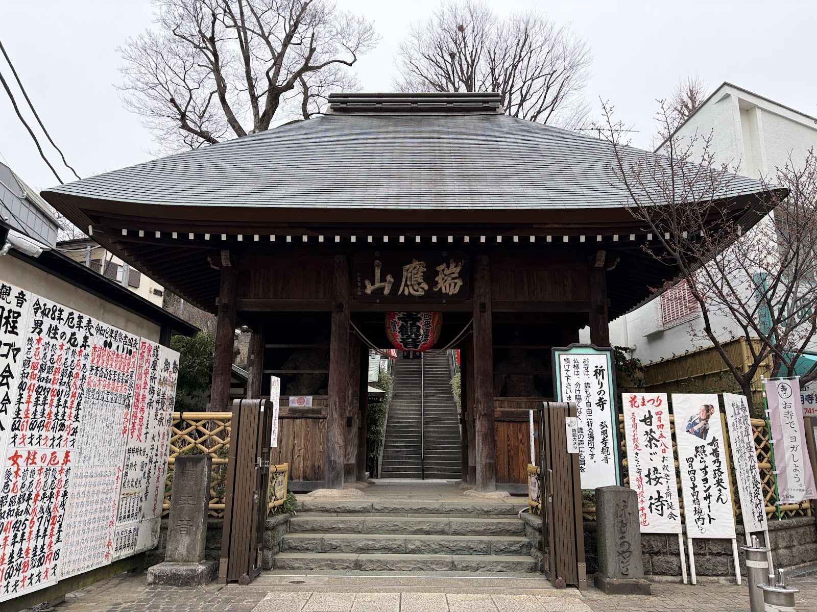 Gumyoji Temple