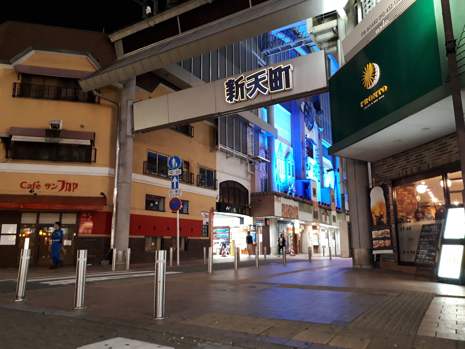 Shintencho Shopping Street