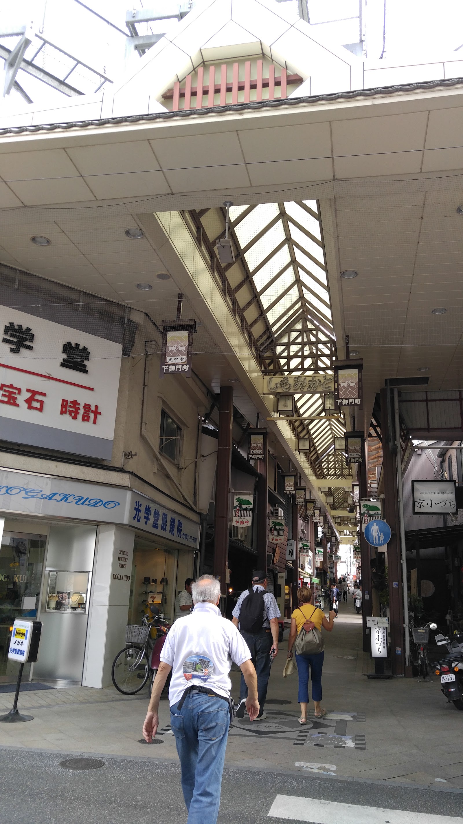 Shimomikado Shopping Street