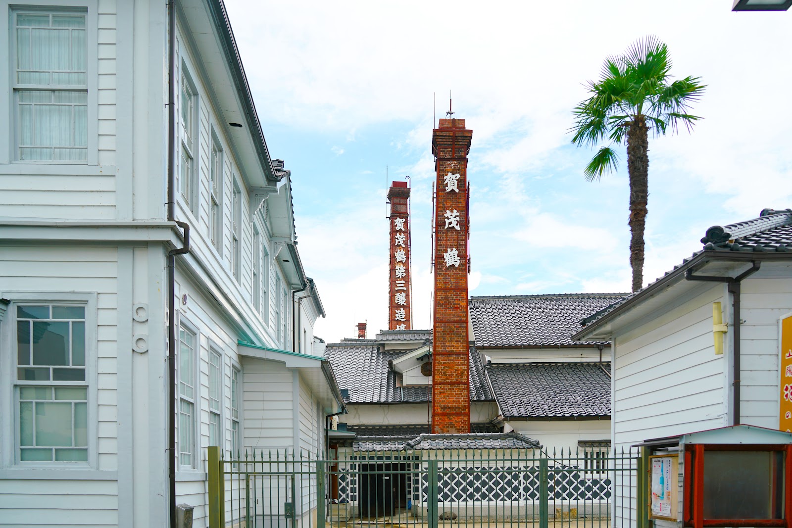 Saijo Sake Brewery Street