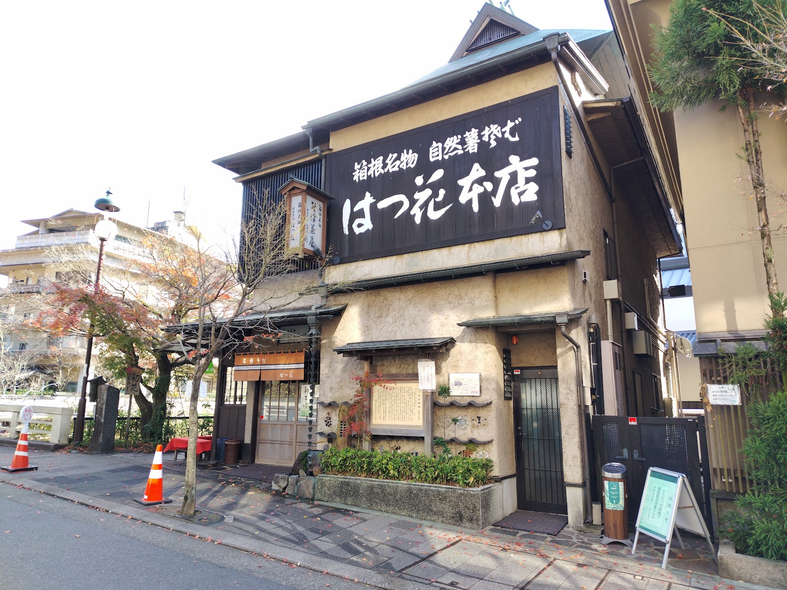 Hatsuhana Soba Honten