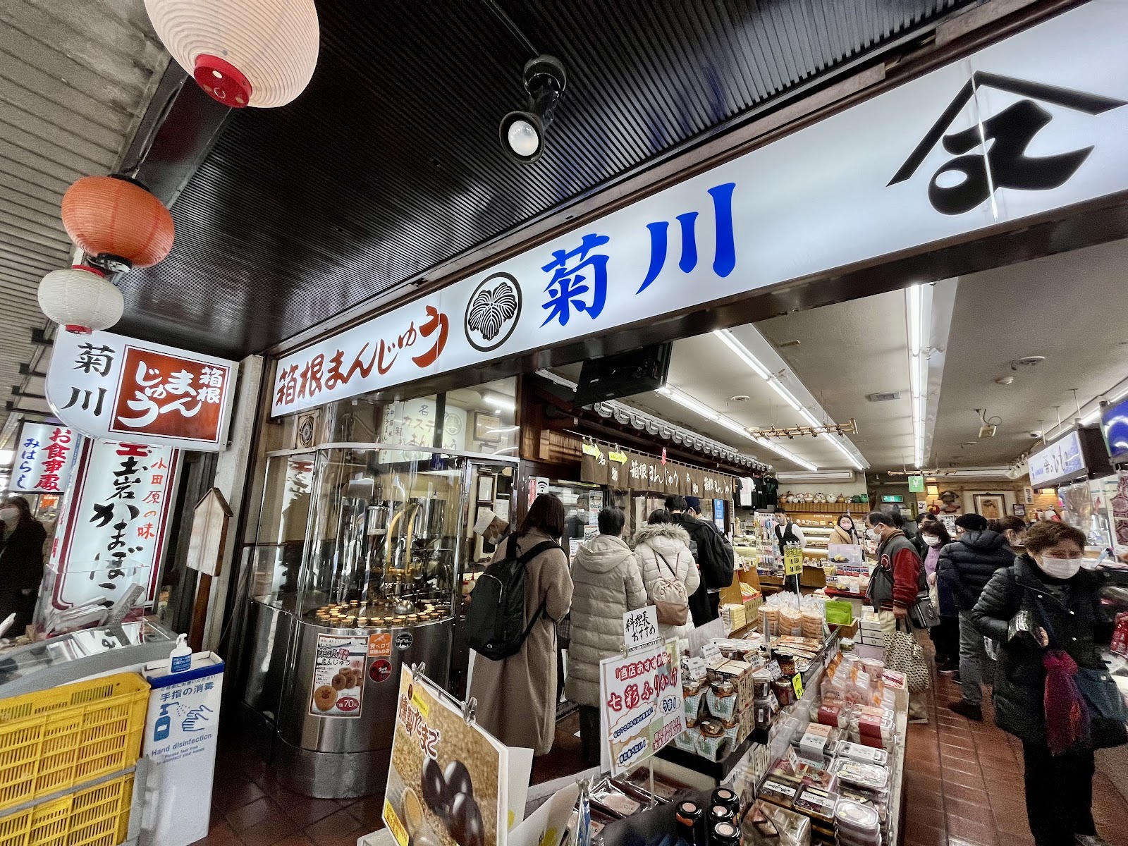 Kikugawa Hakone Manju