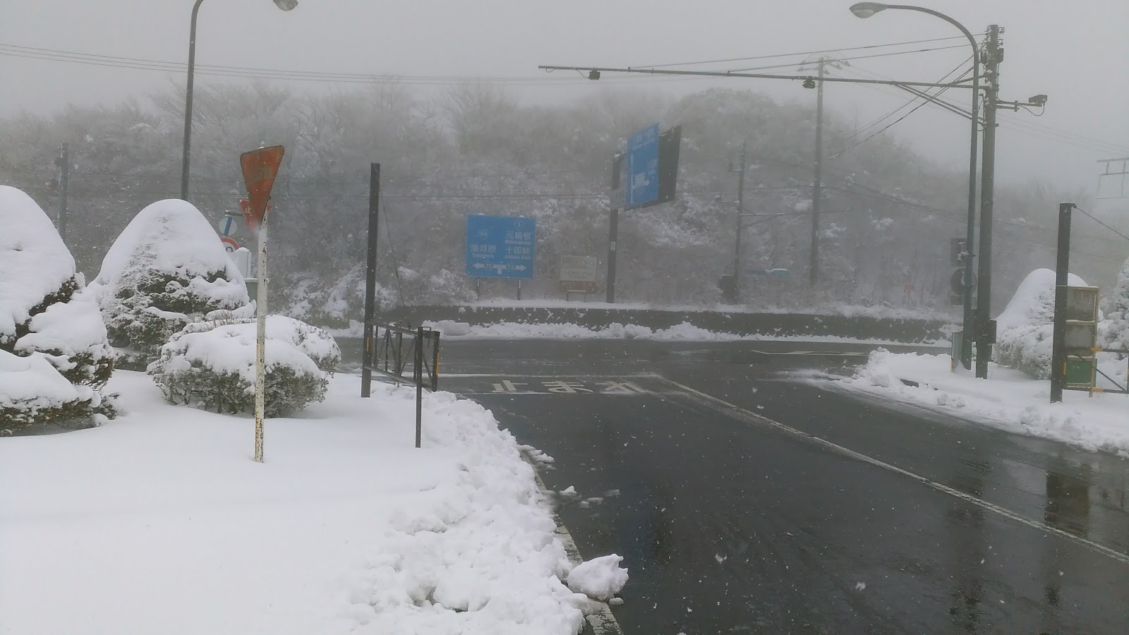 Ashinoyu Onsen