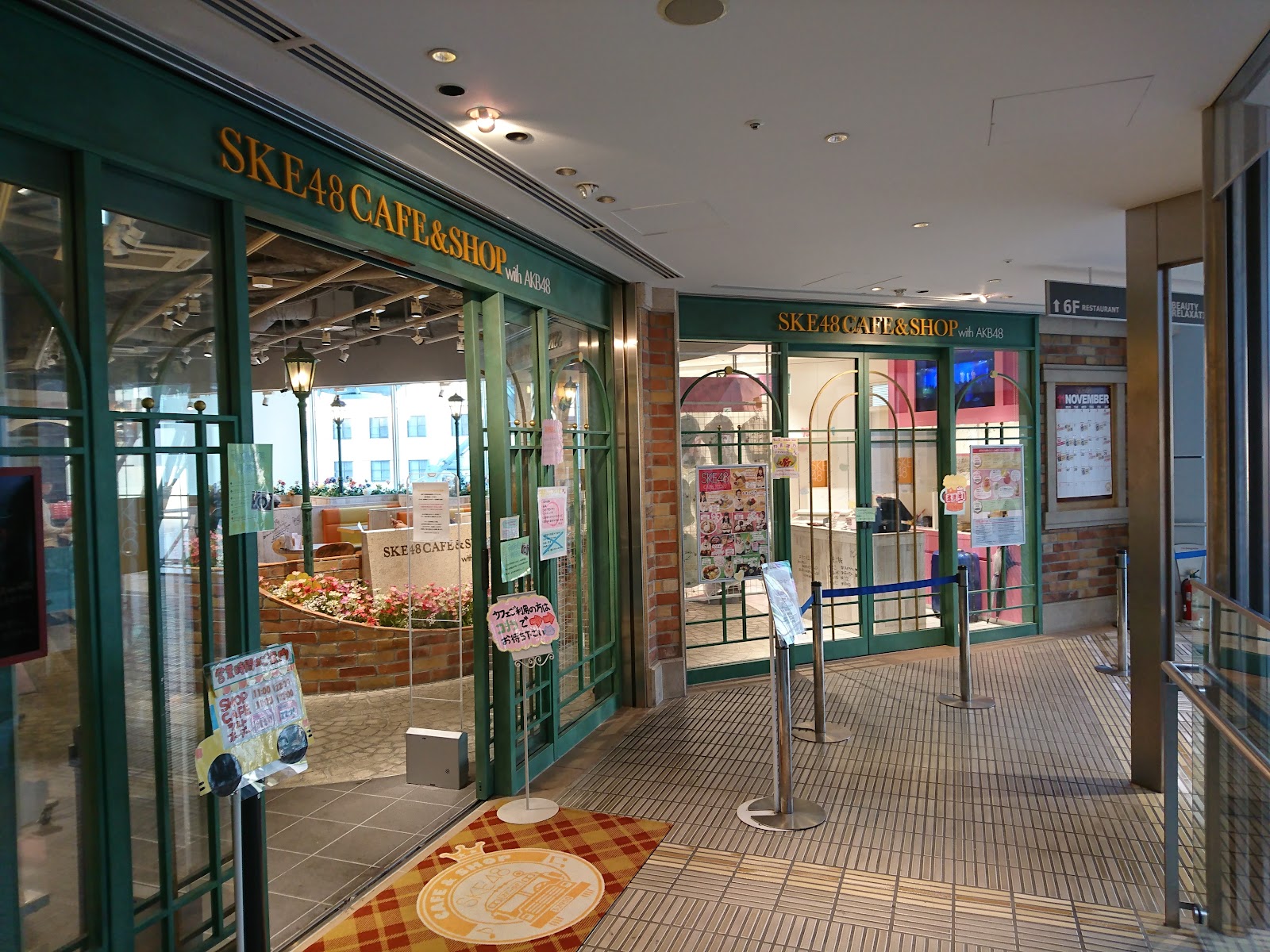 Sunshine Sakae