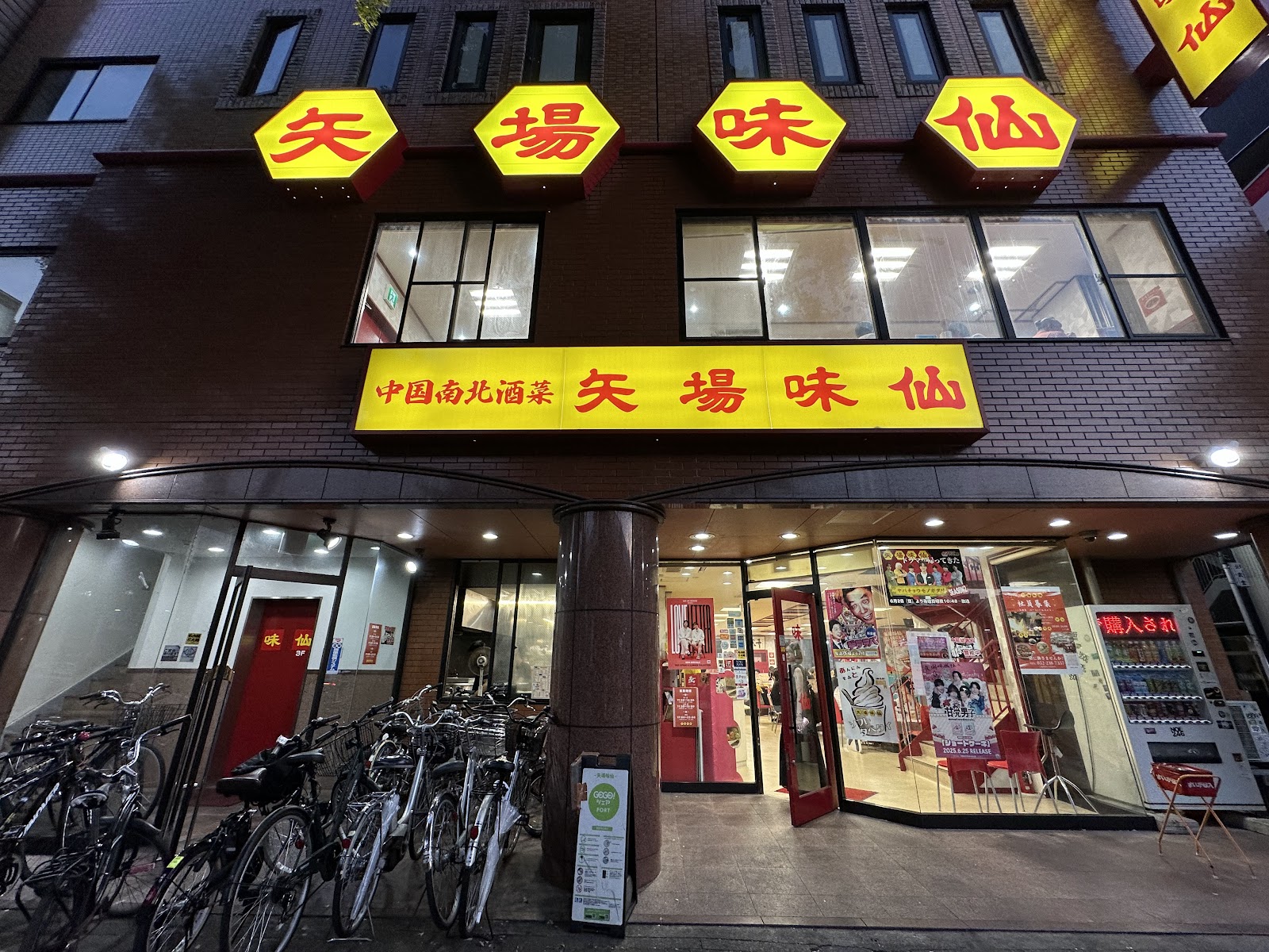 Misen Osu Main Store