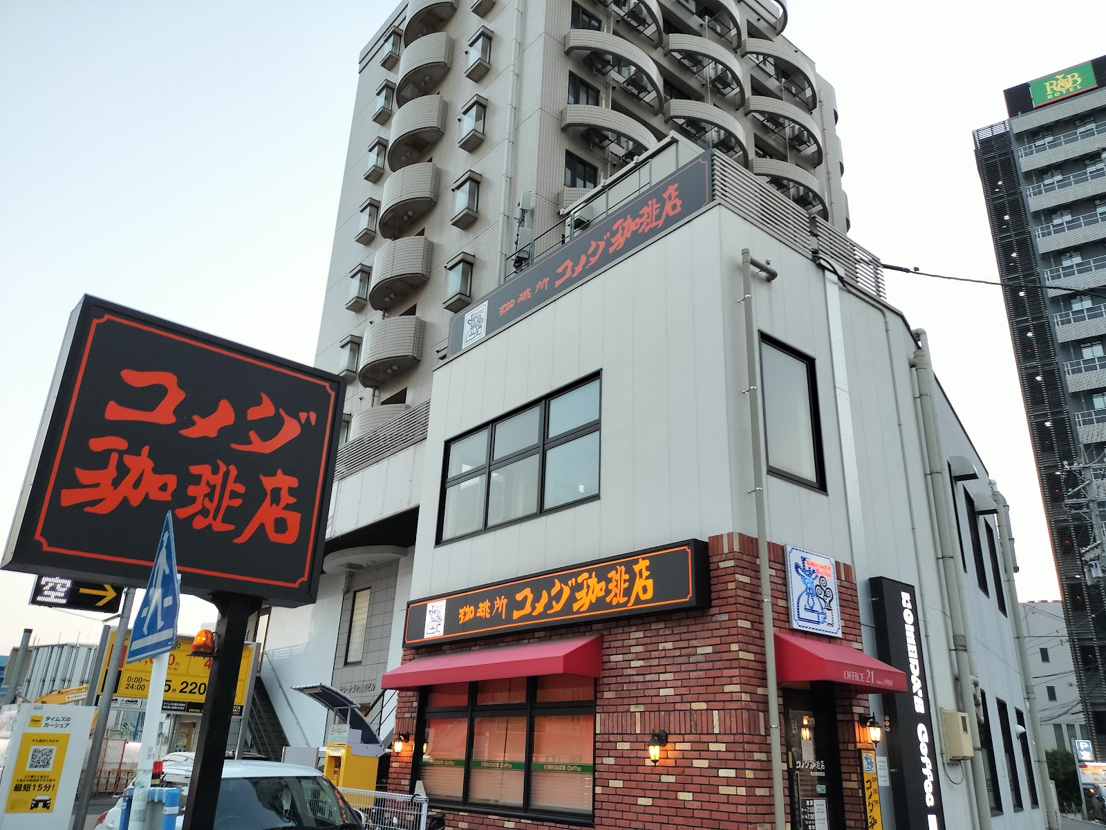 Komeda's Coffee (Nagoya Kissaten Culture)