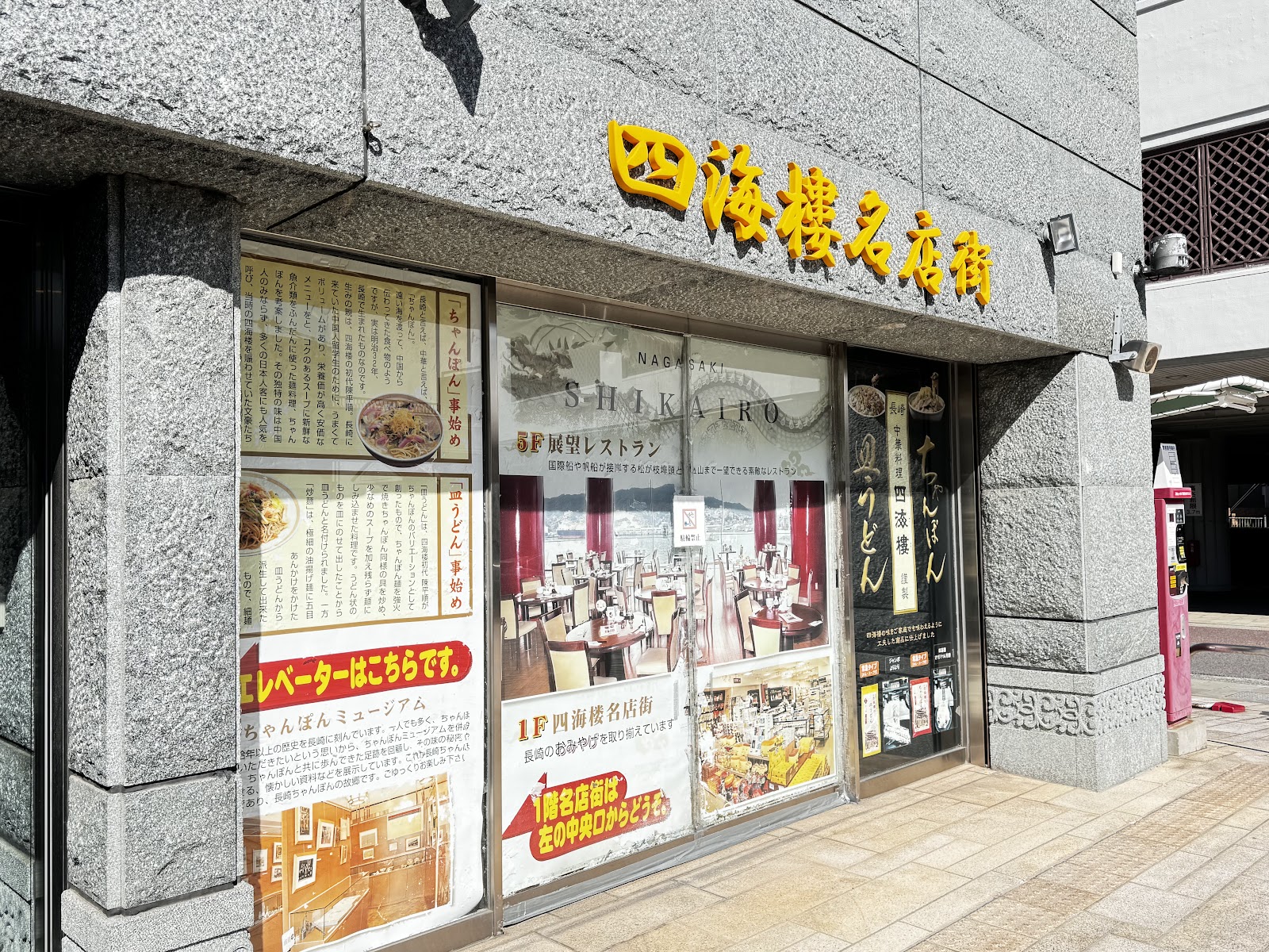 Shikairo