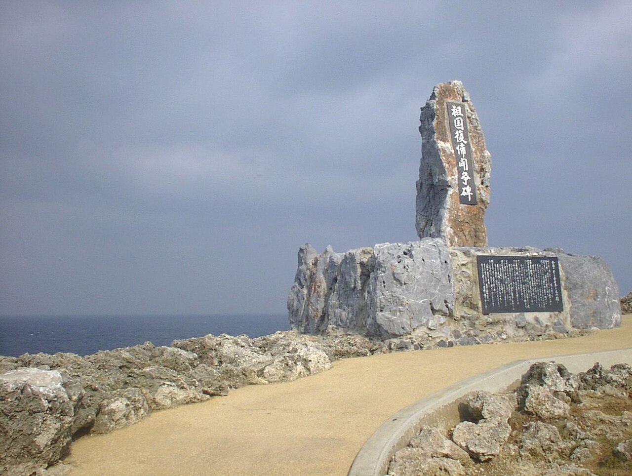 Cape Hedo