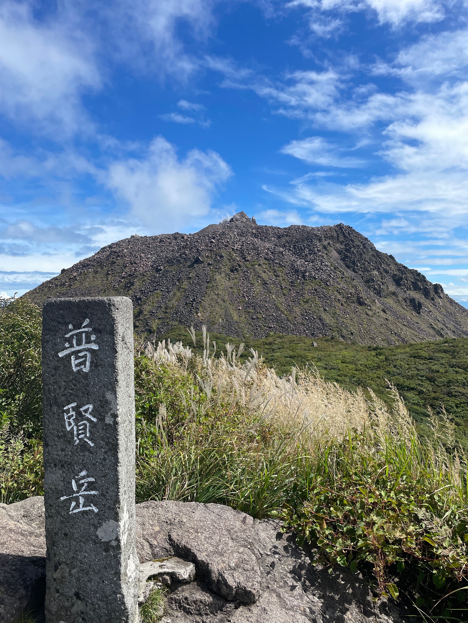 Mount Fugen (Fugendake)