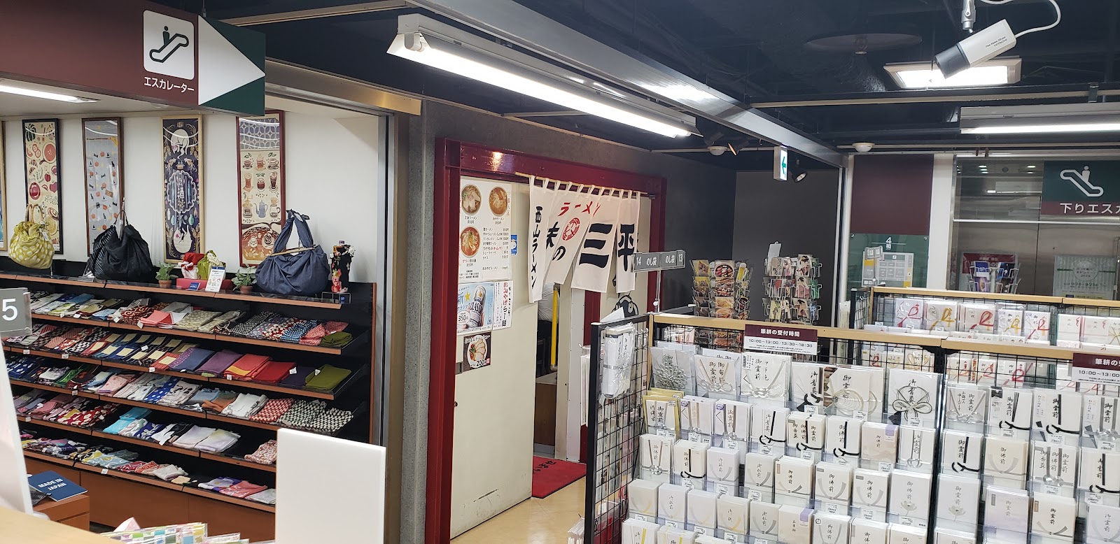 Aji no Sanpei (Birthplace of Miso Ramen)