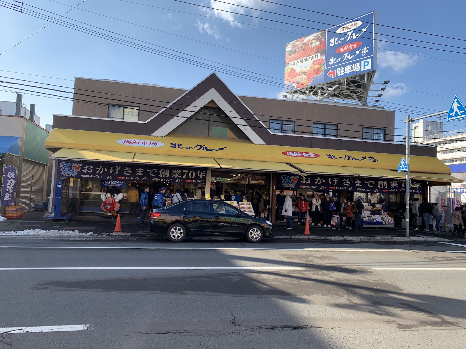 Sapporo Curb Market (Jogai Ichiba)