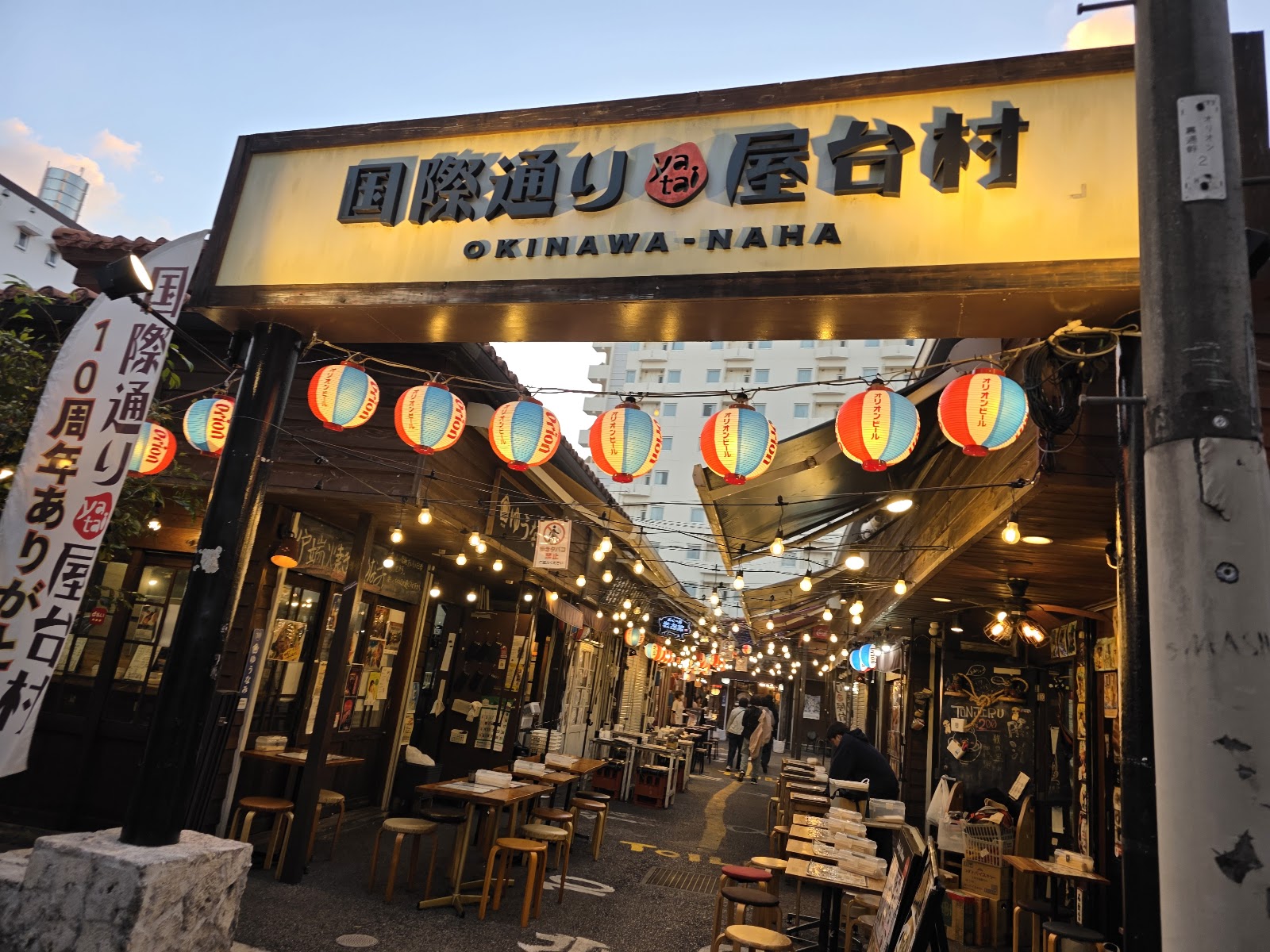 Kokusai-dori Yatai Mura