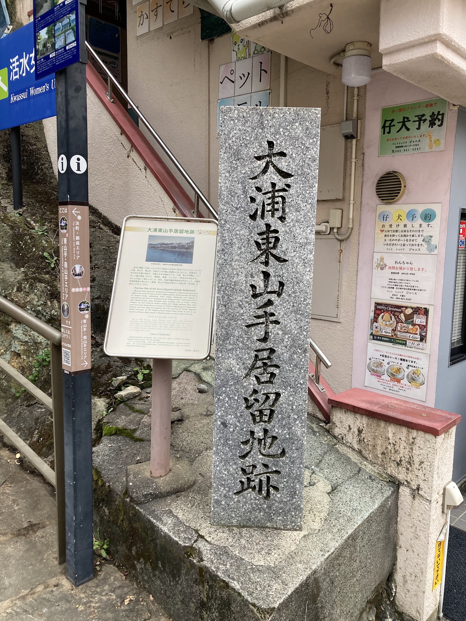 Higashiyamate Dutch Slope District