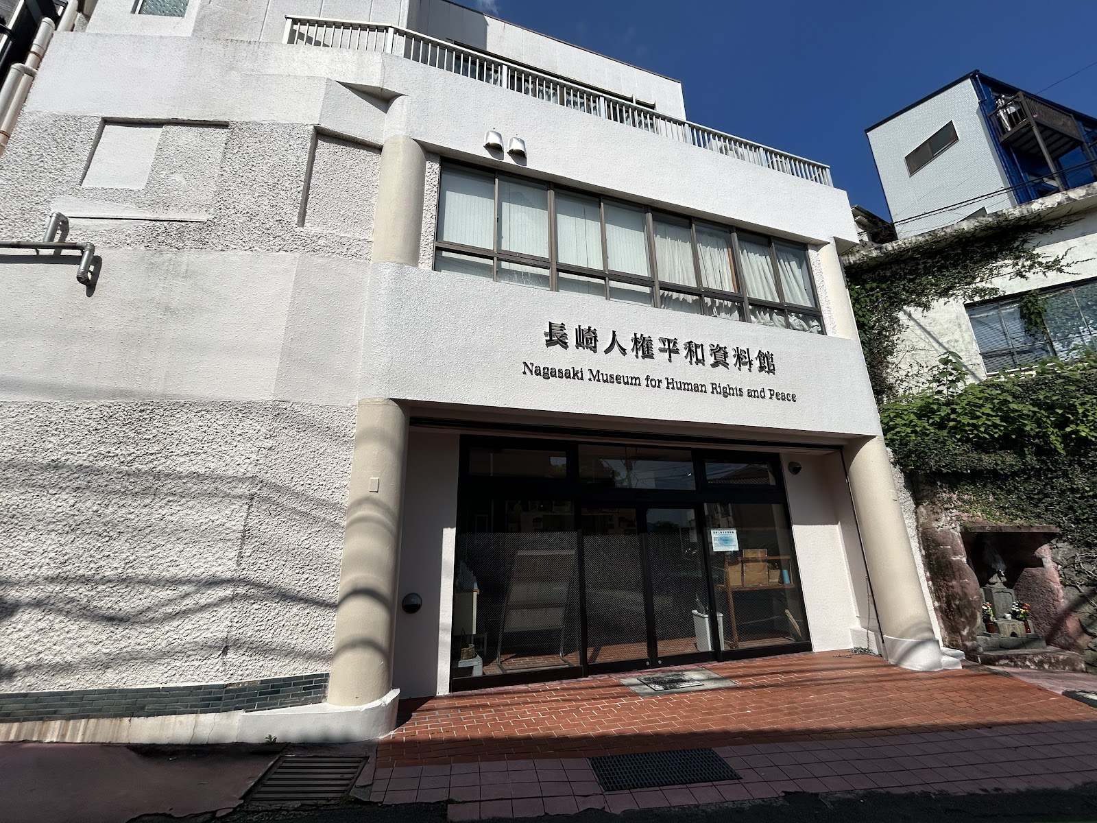 Oka Masaharu Memorial Nagasaki Peace Museum