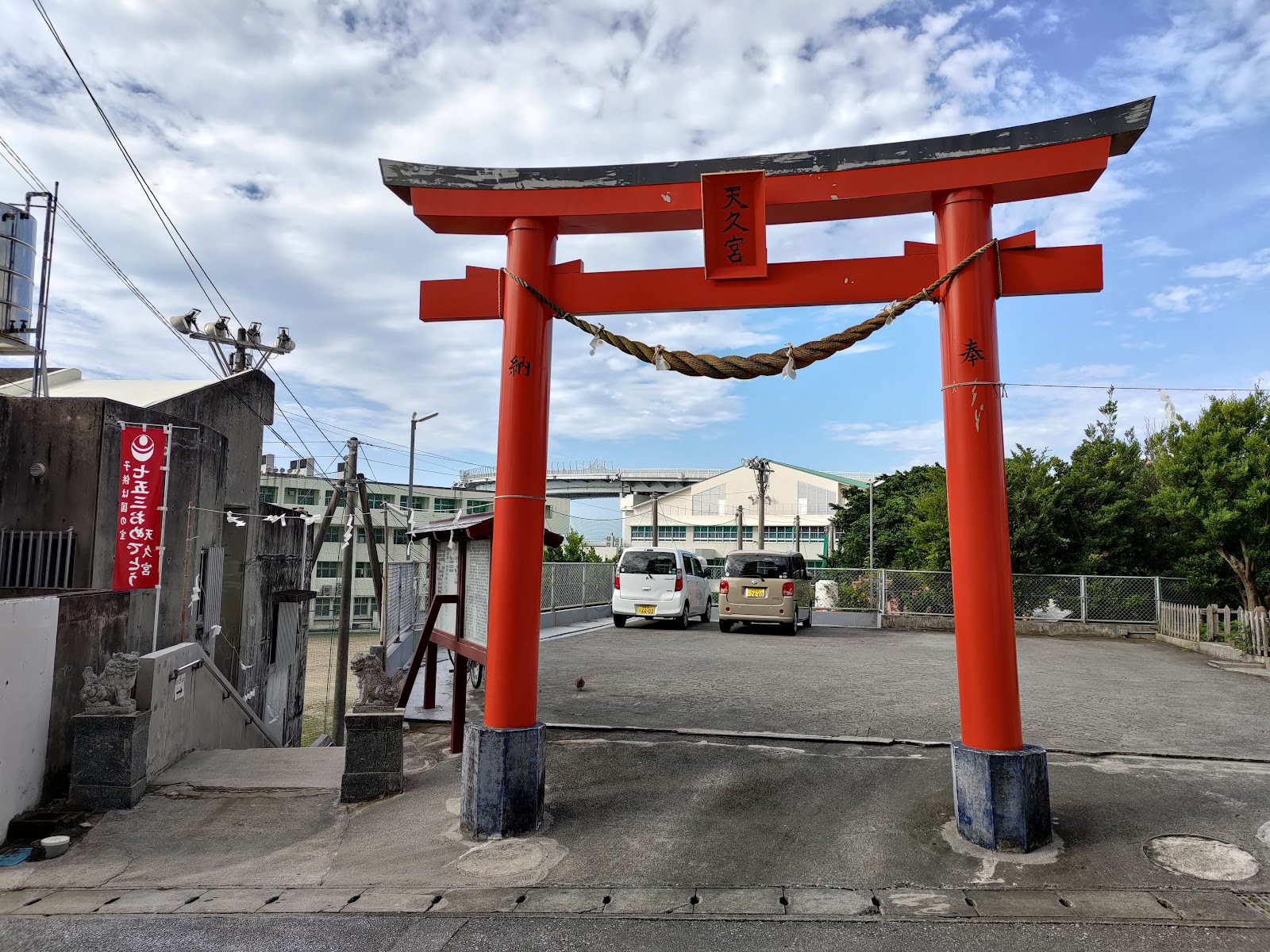 Ameku-gu Shrine