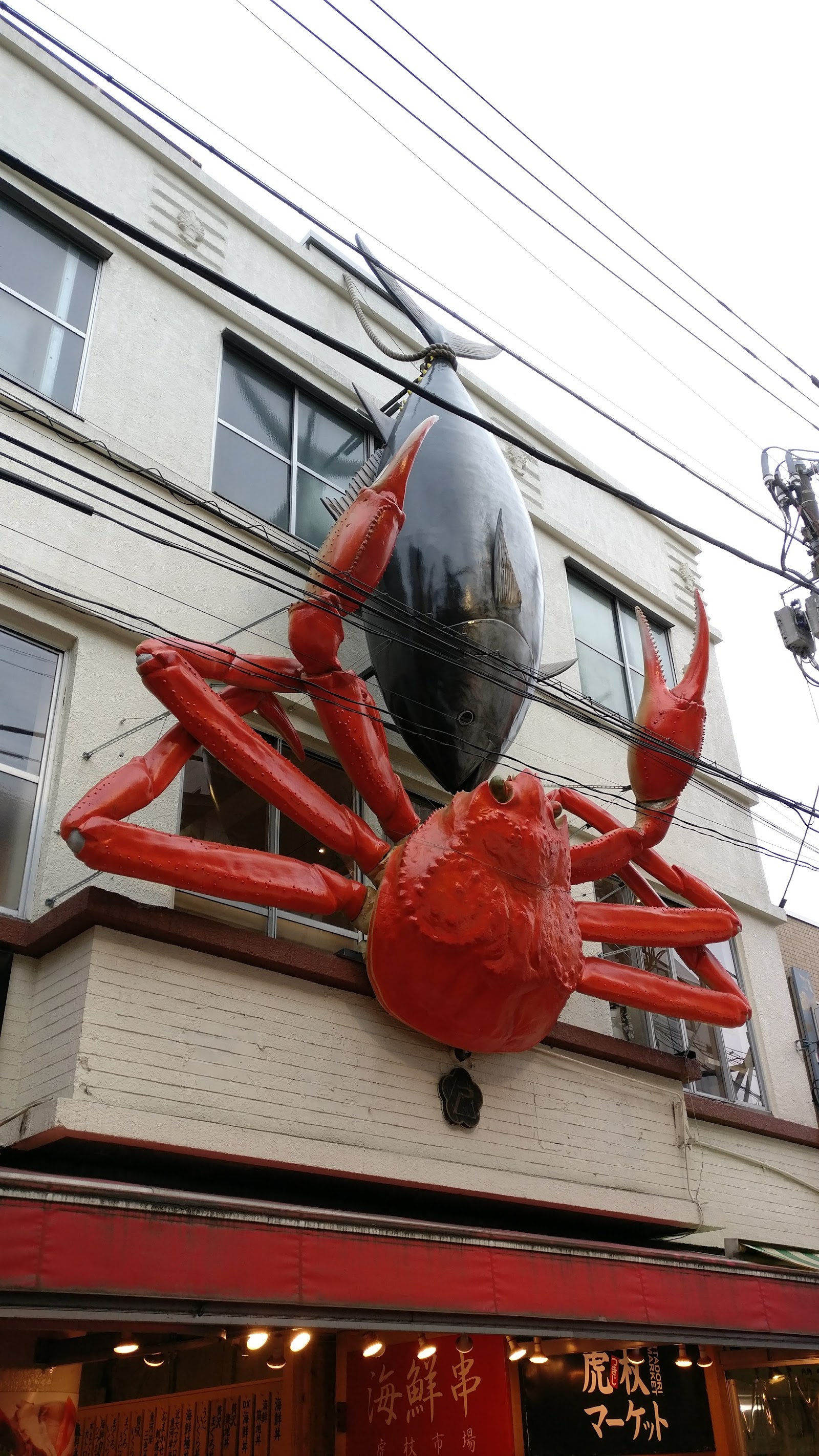 Tsukiji Outer Market — photo 4