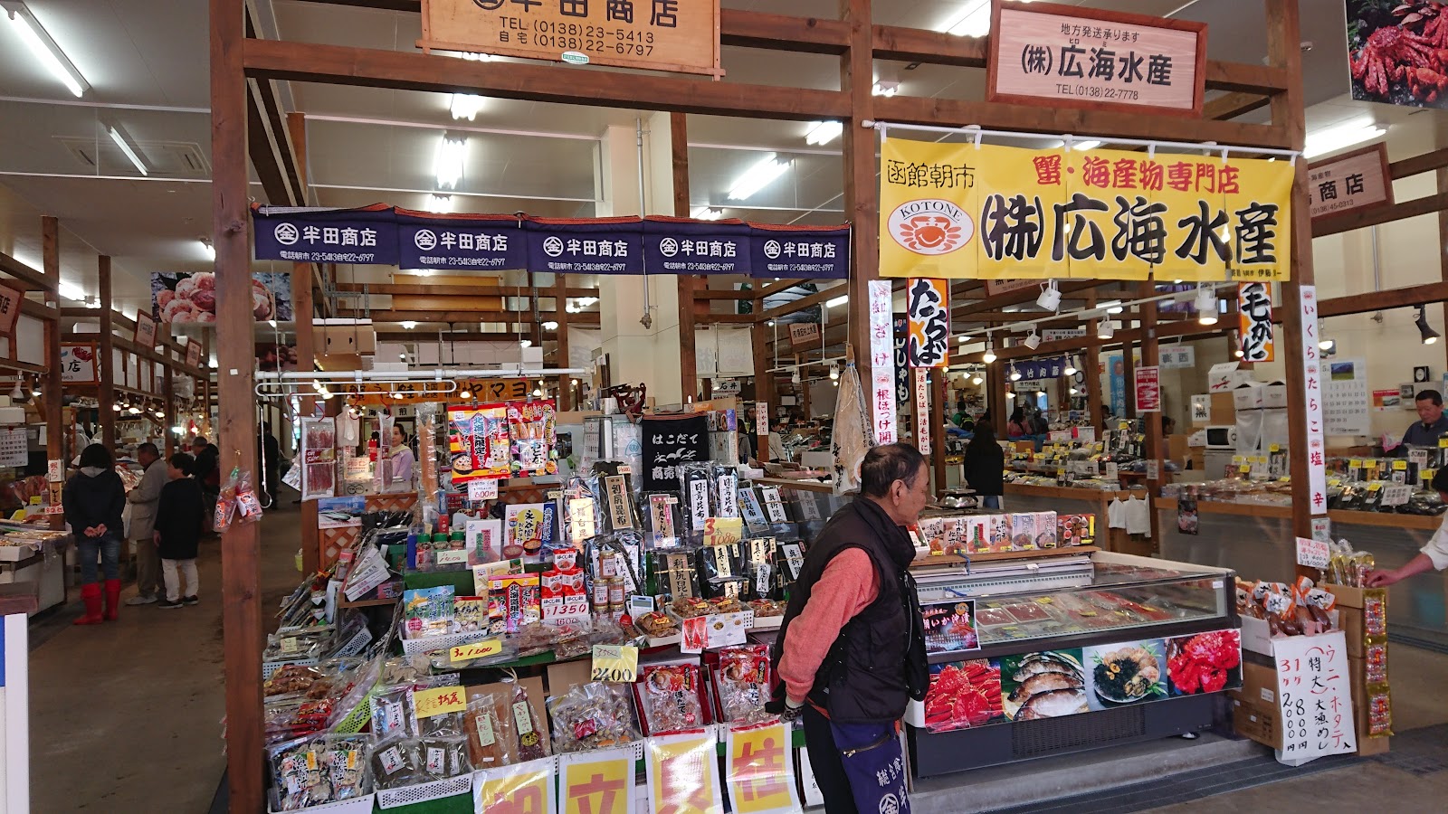 Hakodate Morning Market
