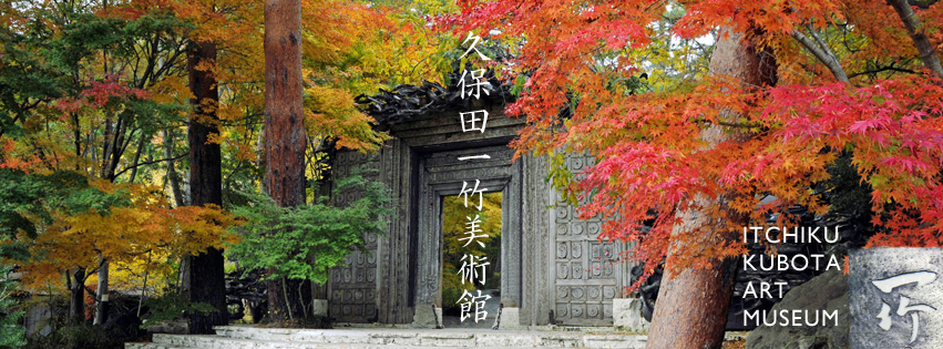 Itchiku Kubota Art Museum