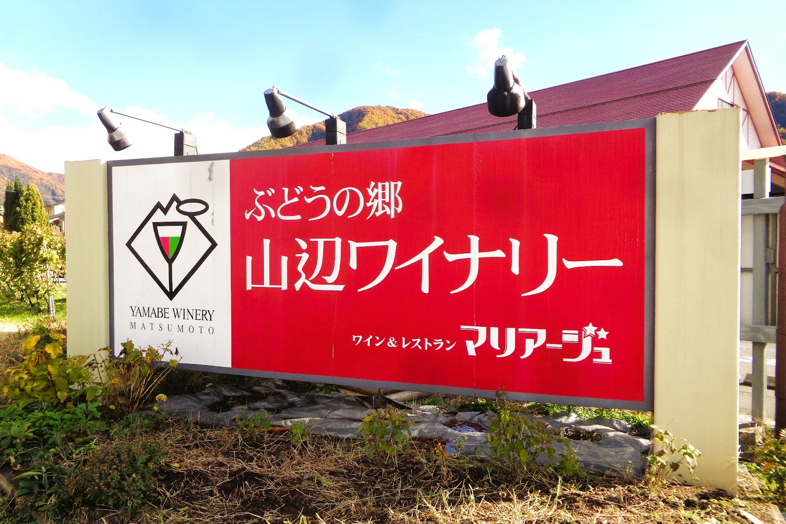 Yamabe Winery