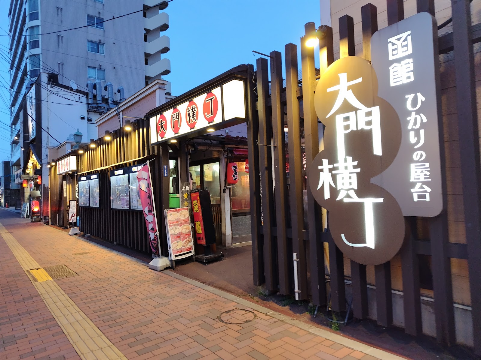 Daimon Yokocho