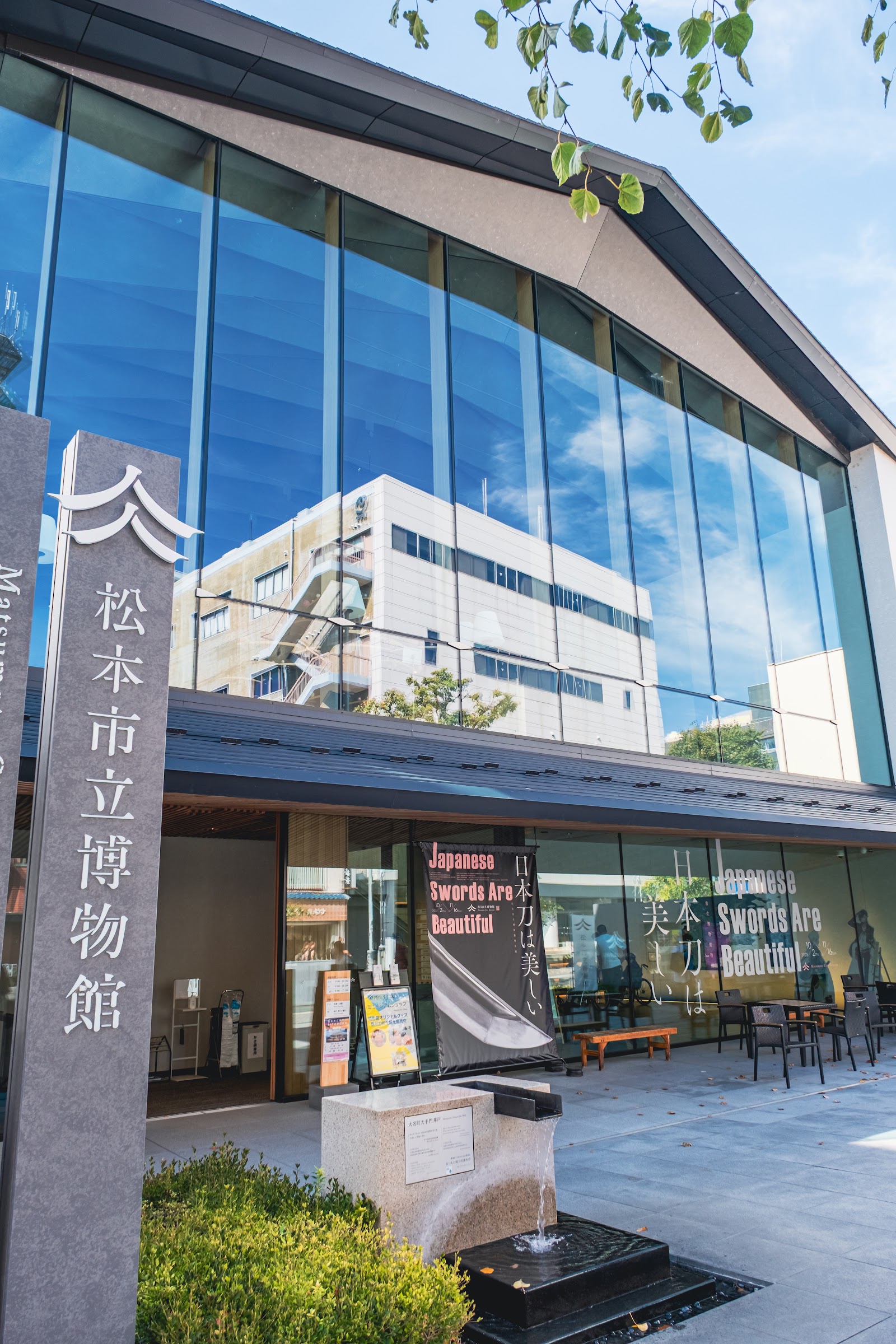 Matsumoto City Museum