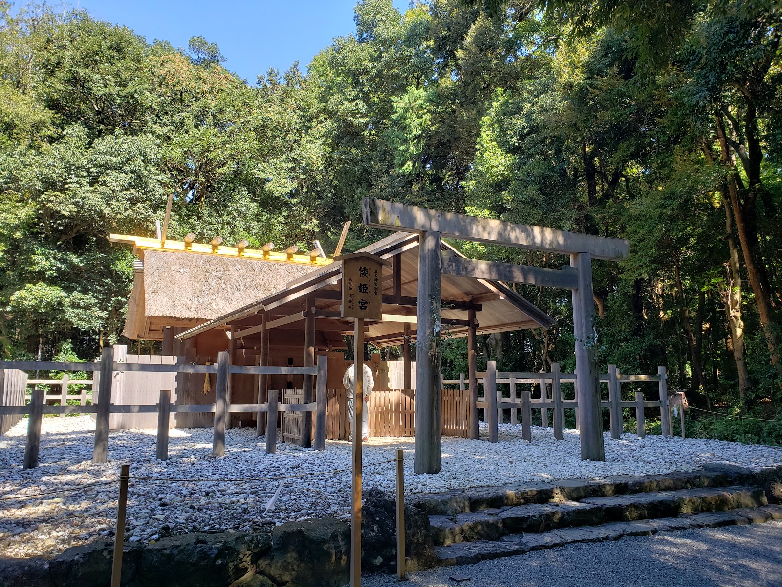 Yamatohime-no-miya