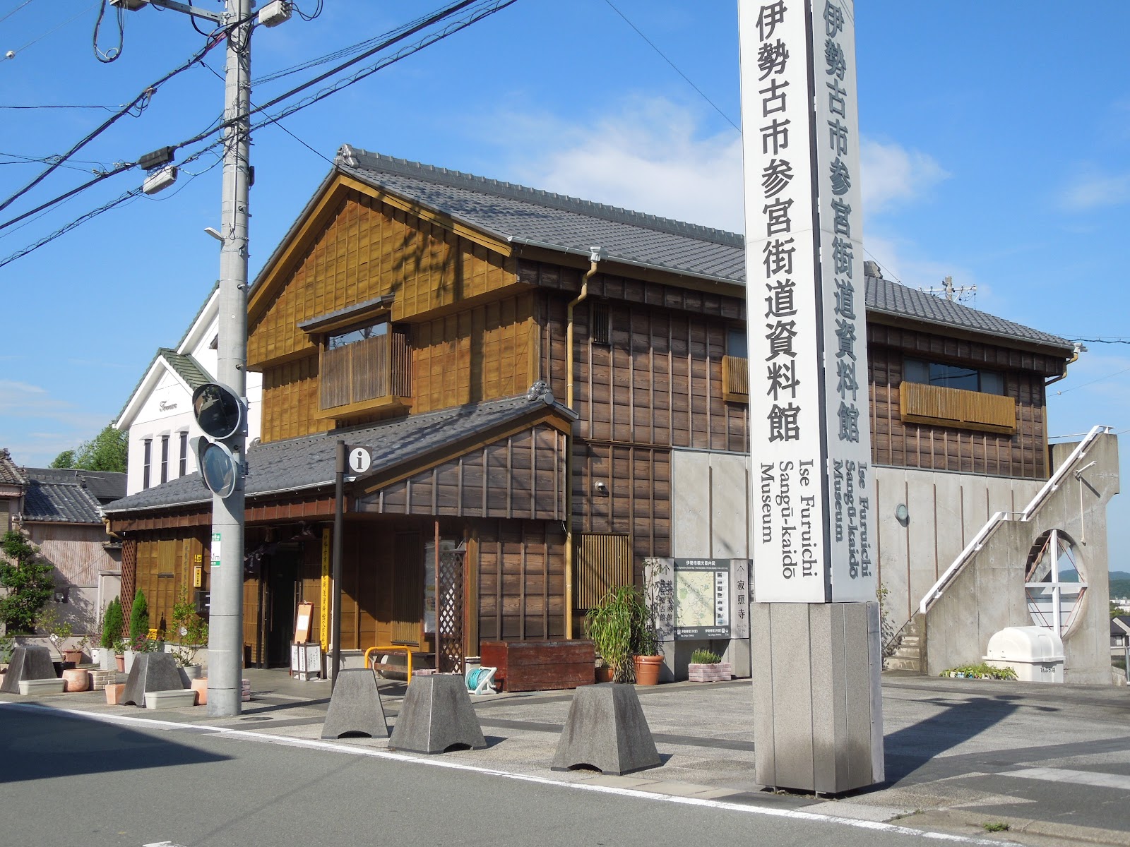 Furuichi