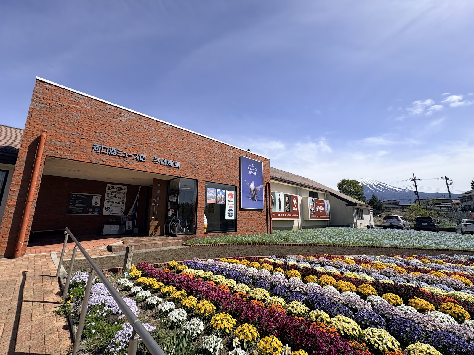Kawaguchiko Muse Museum – Yuki Atae