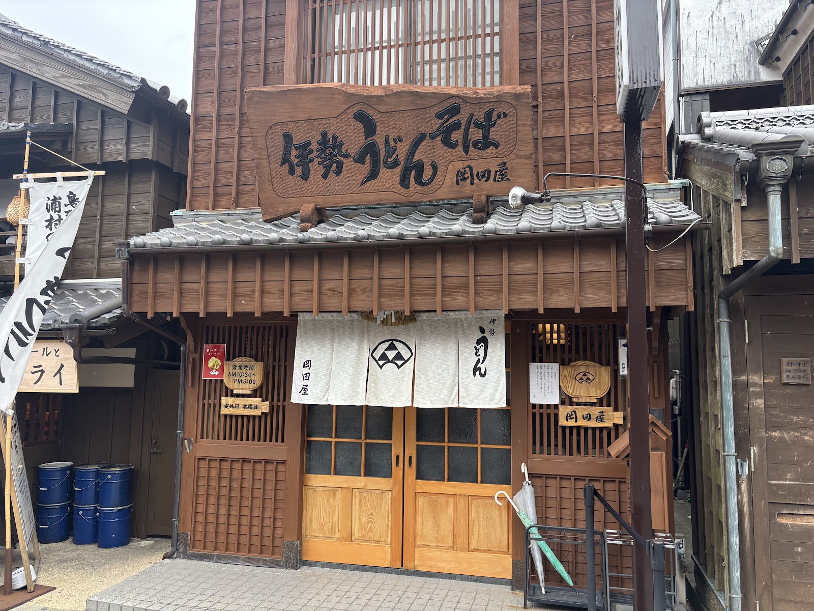 Okadaya (Ise Udon)