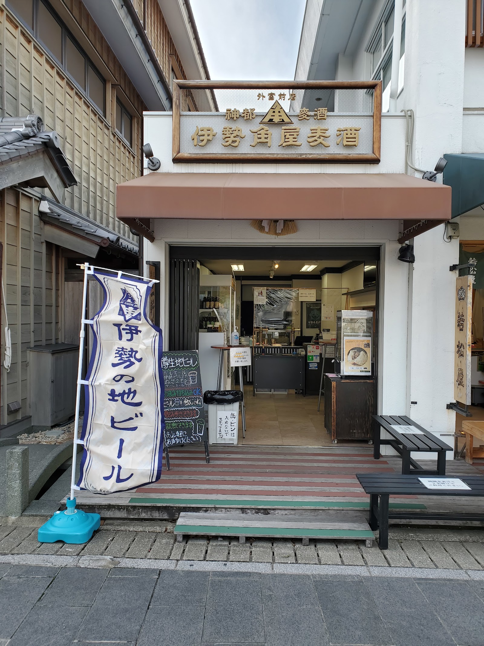 Ise Kadoya Beer (Geku-mae)