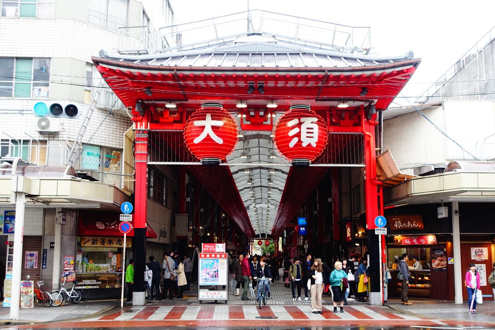 Osu Shopping District