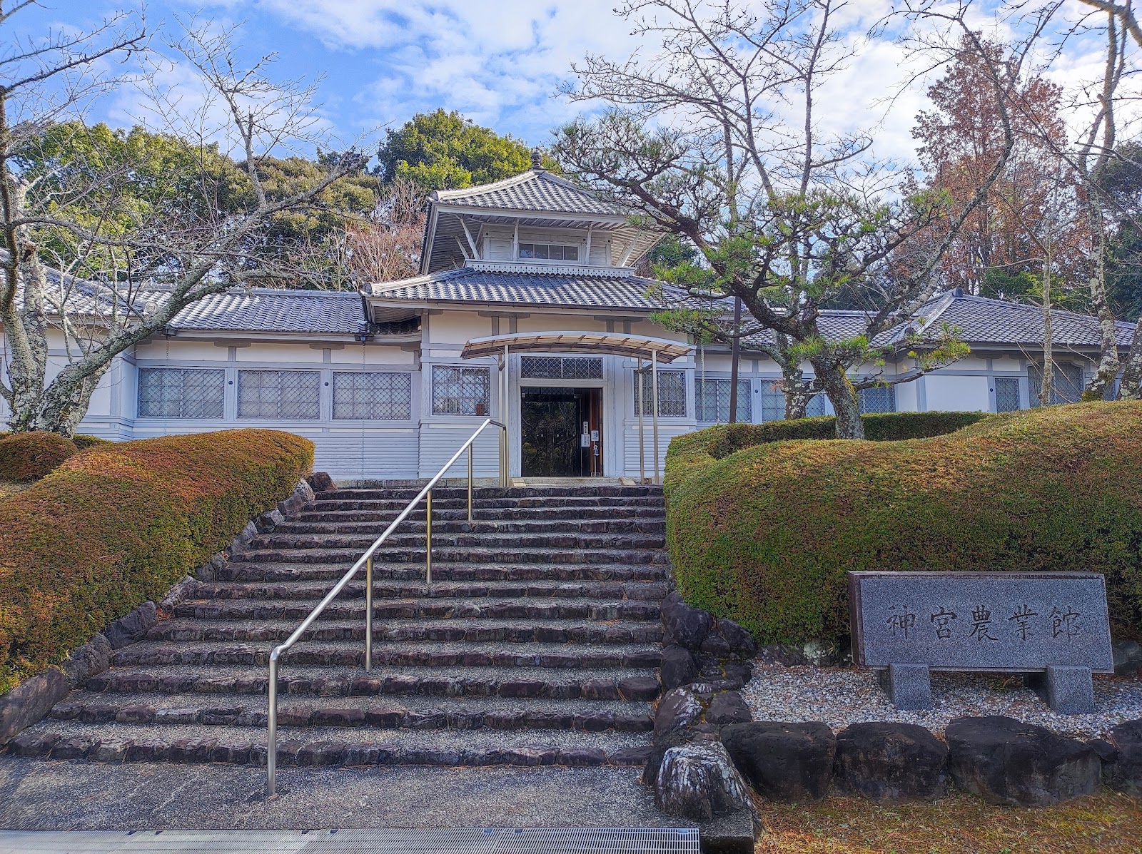 Jingu Agricultural Museum