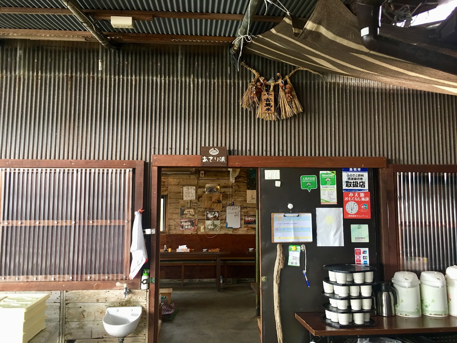 Hachiman Kamado Ama Hut