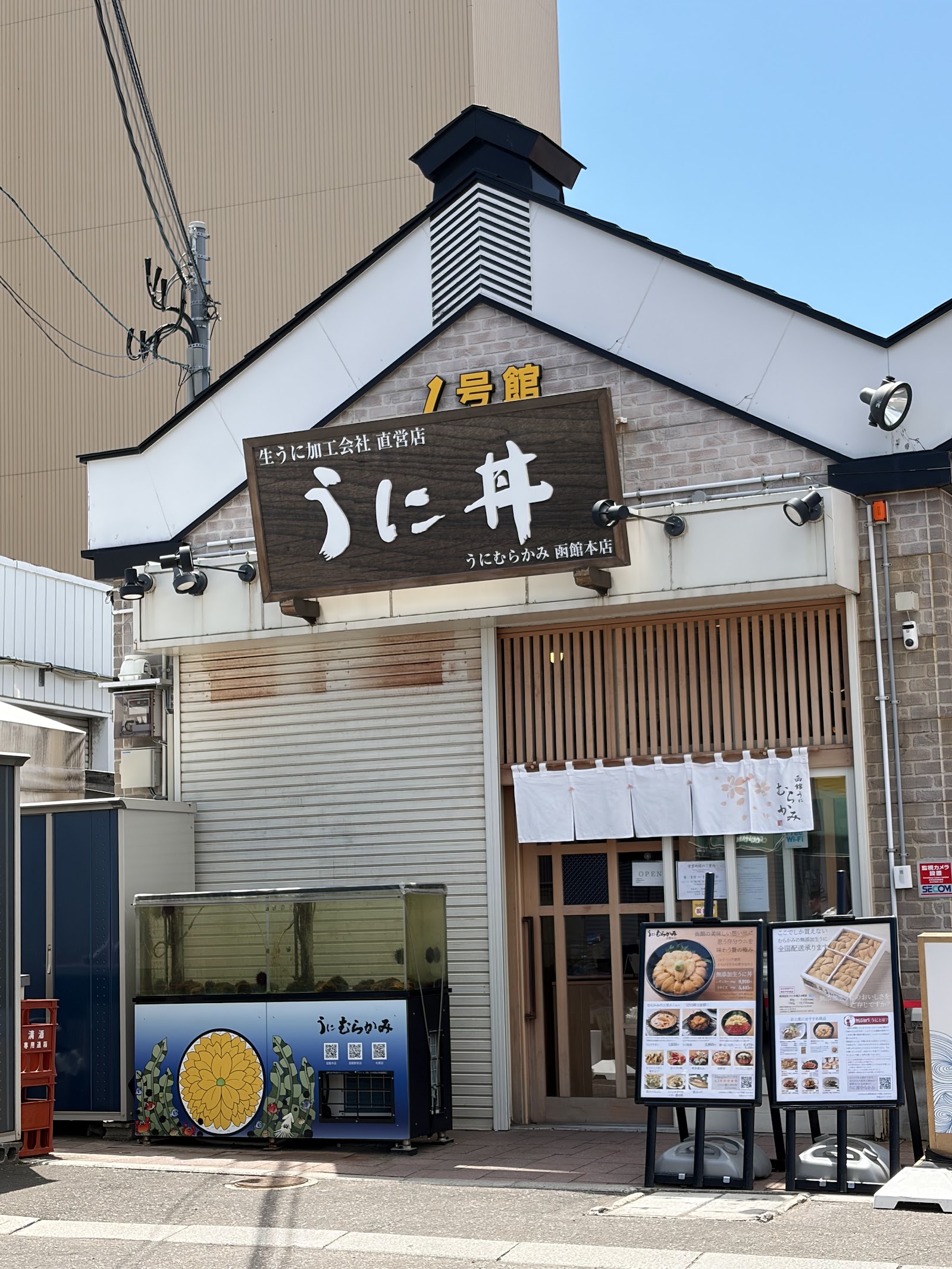Uni Murakami Hakodate Honten