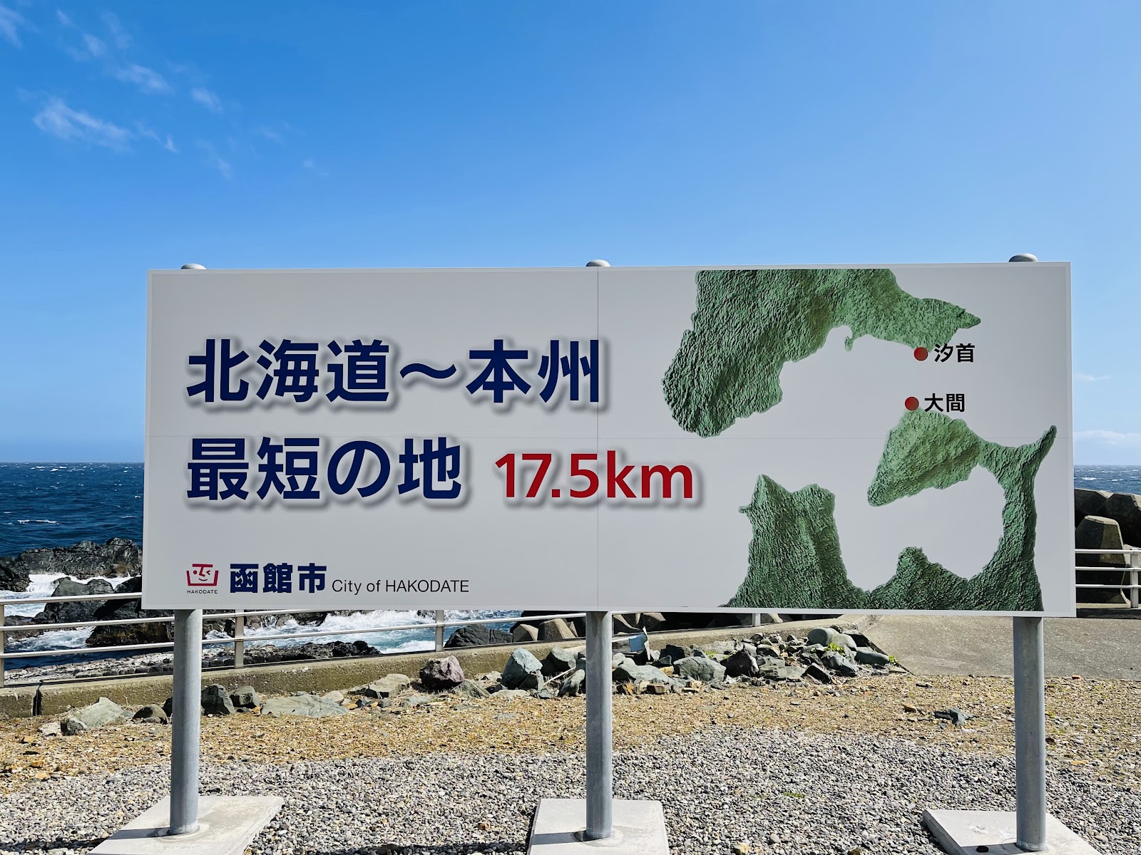 Cape Shiokubi