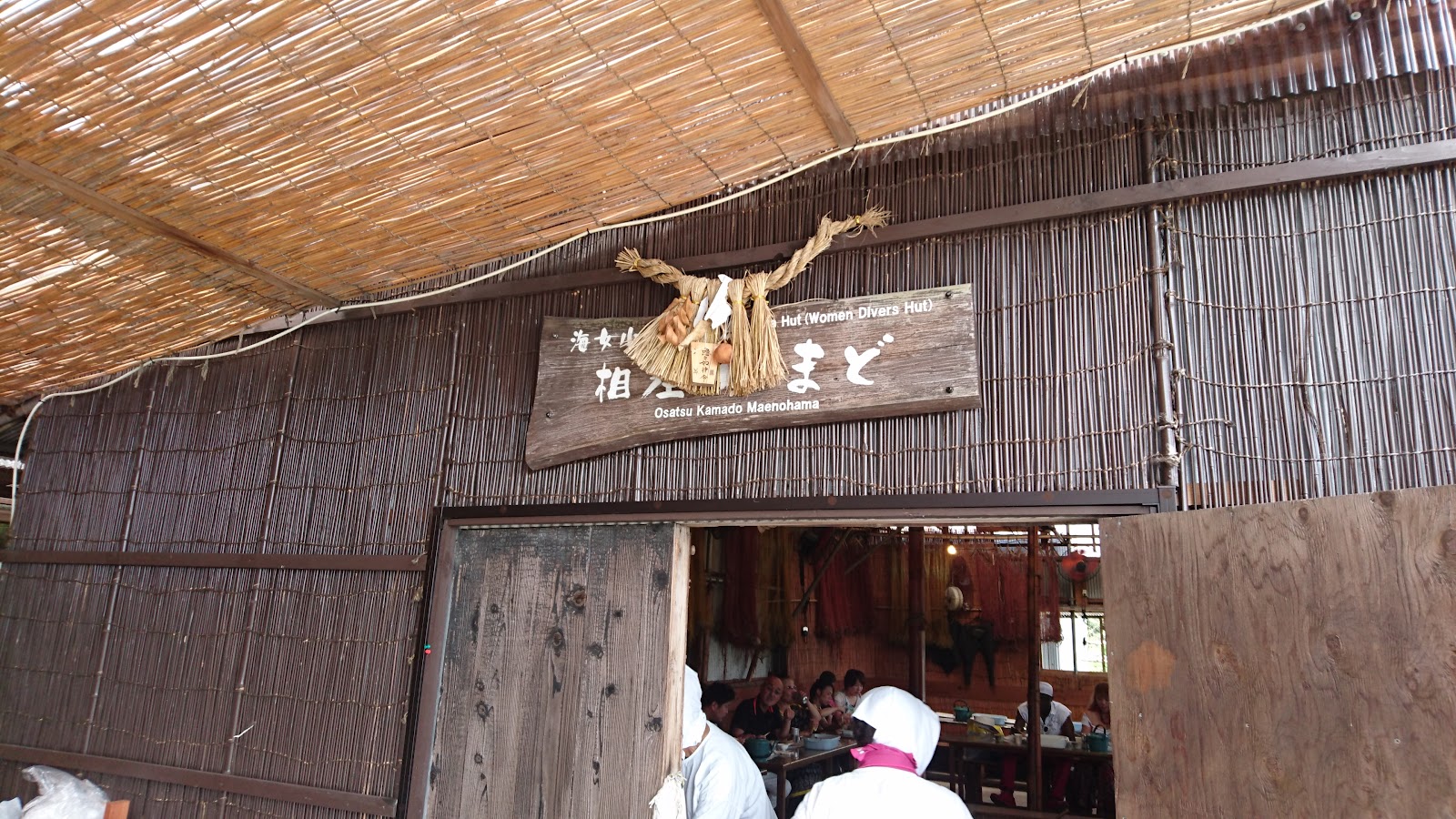 Osatsu Ama Fishing Village