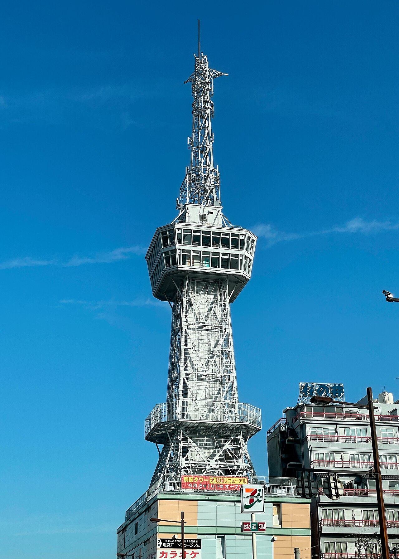 Beppu Tower