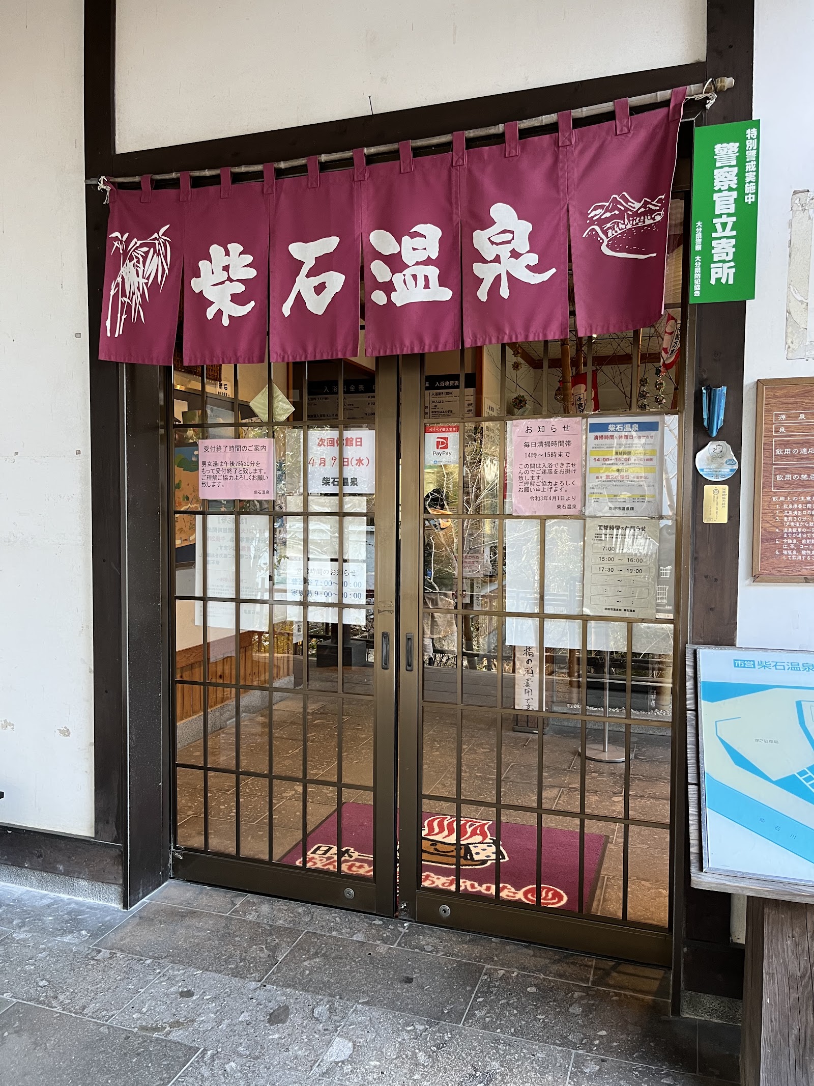 Shibaseki Onsen District