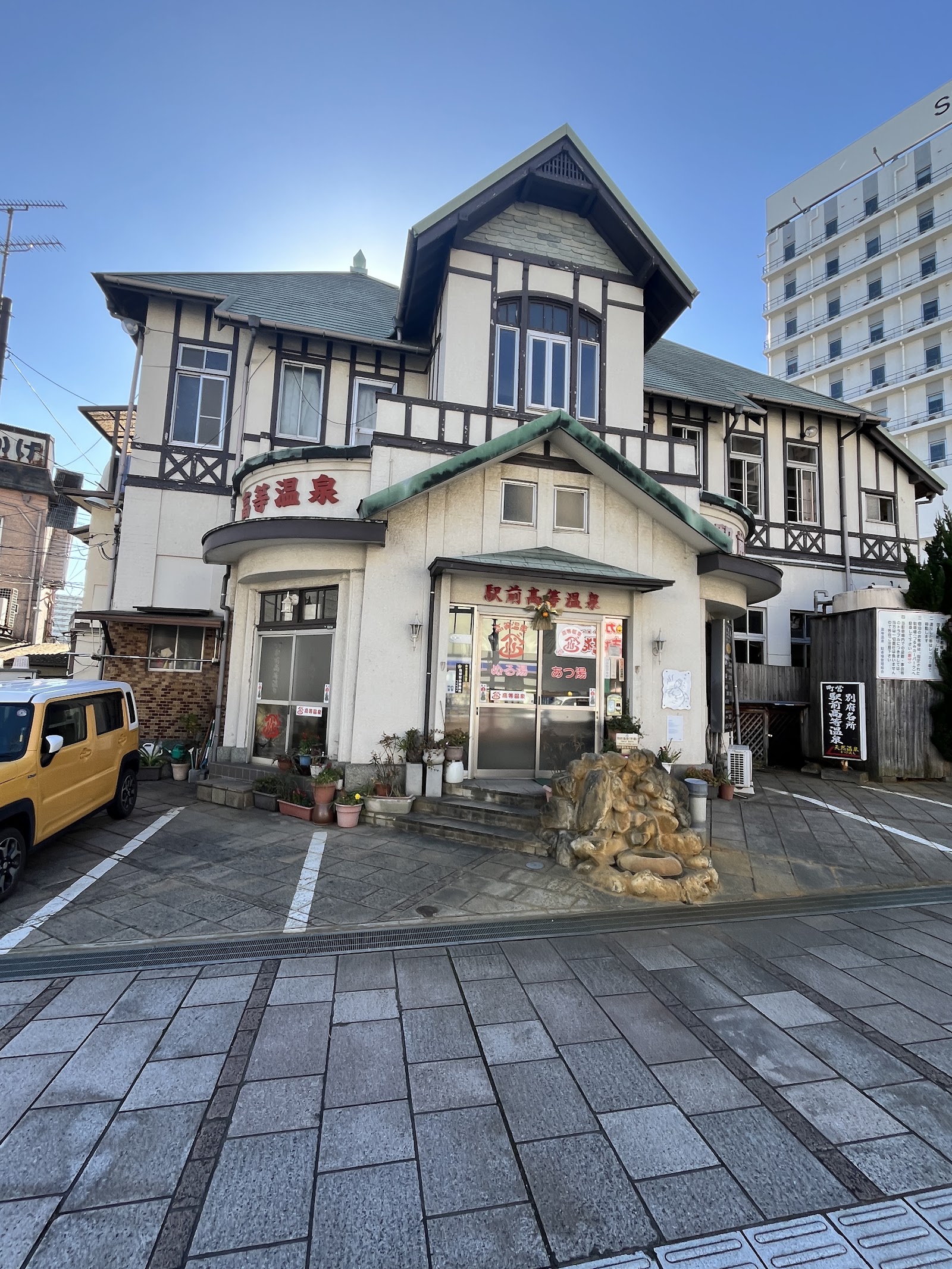 Beppu Onsen (Ekimae and Kitahama)
