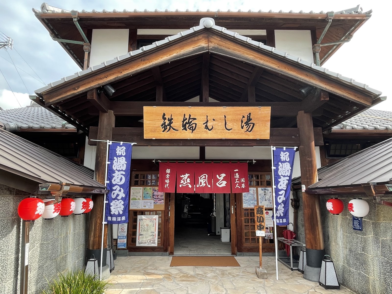 Kannawa Onsen District