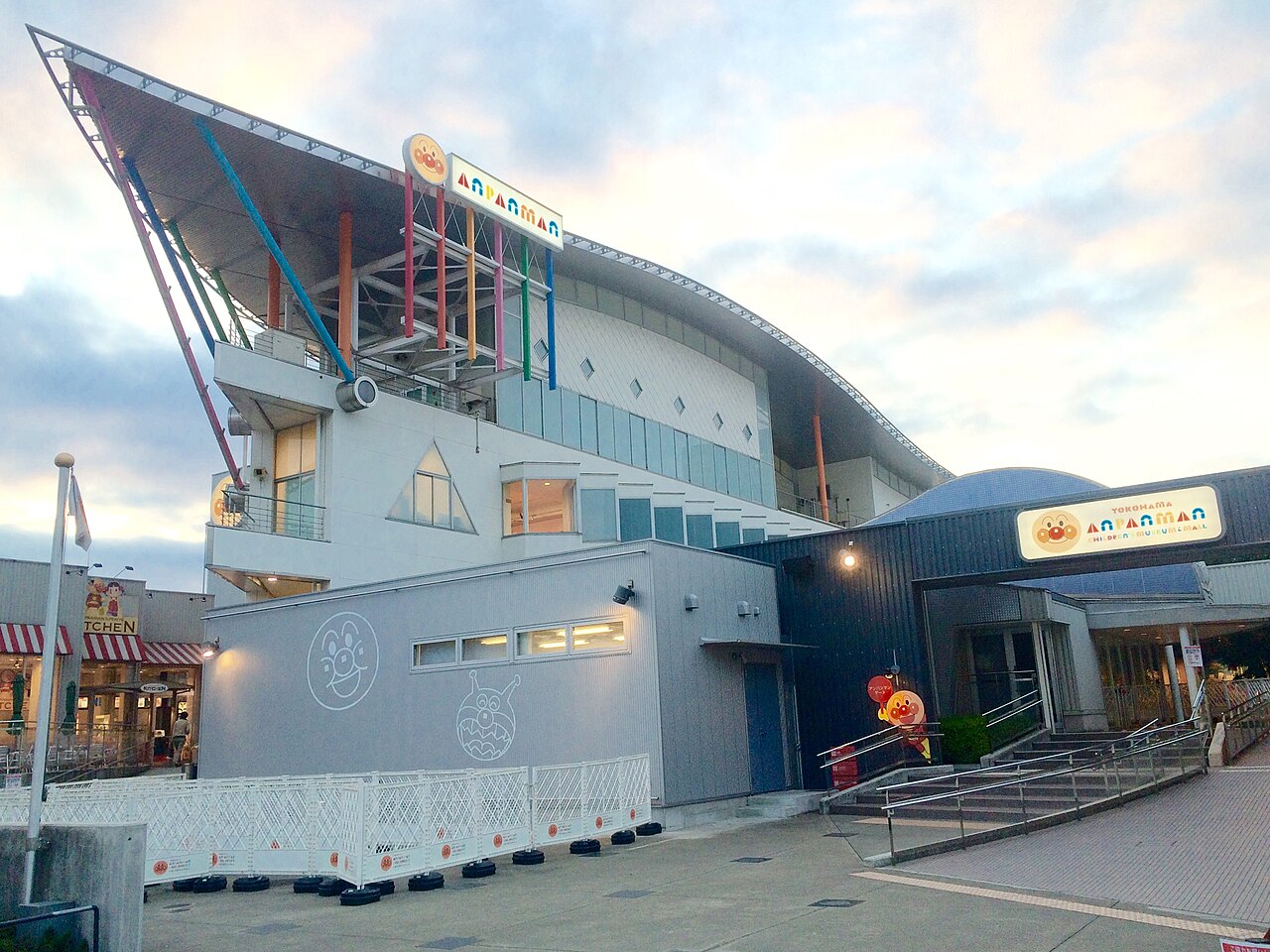 Yokohama Anpanman Children's Museum