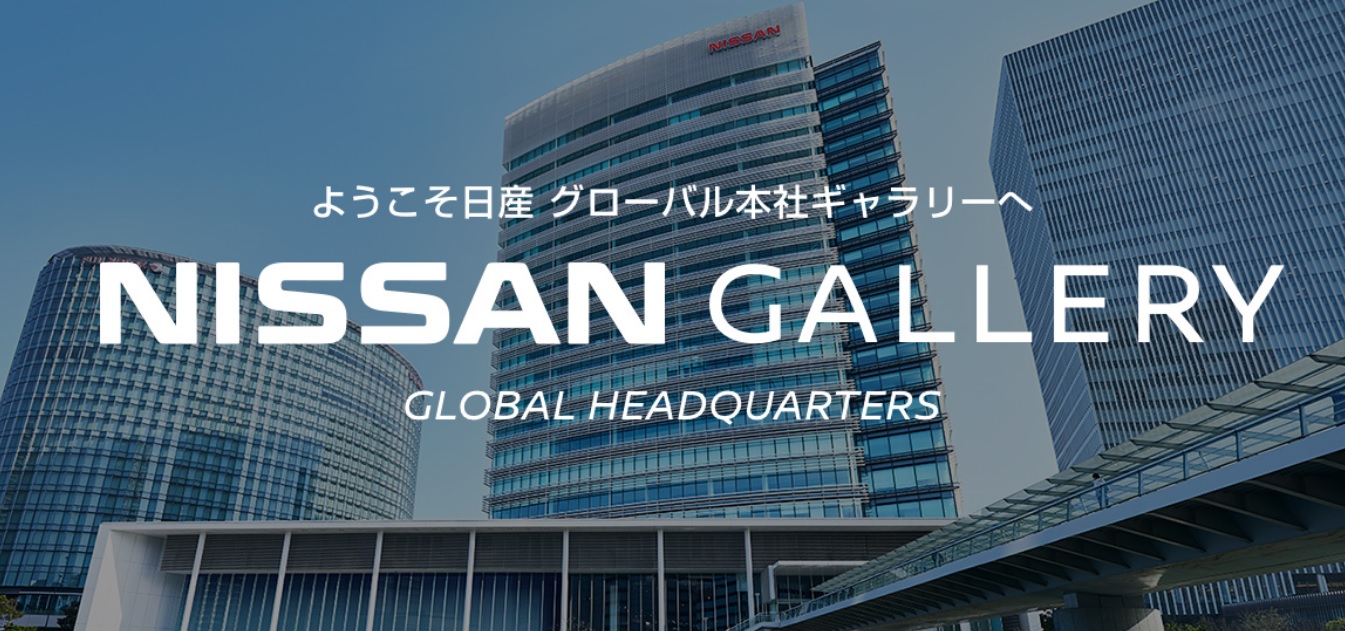 Nissan Global Headquarters Gallery