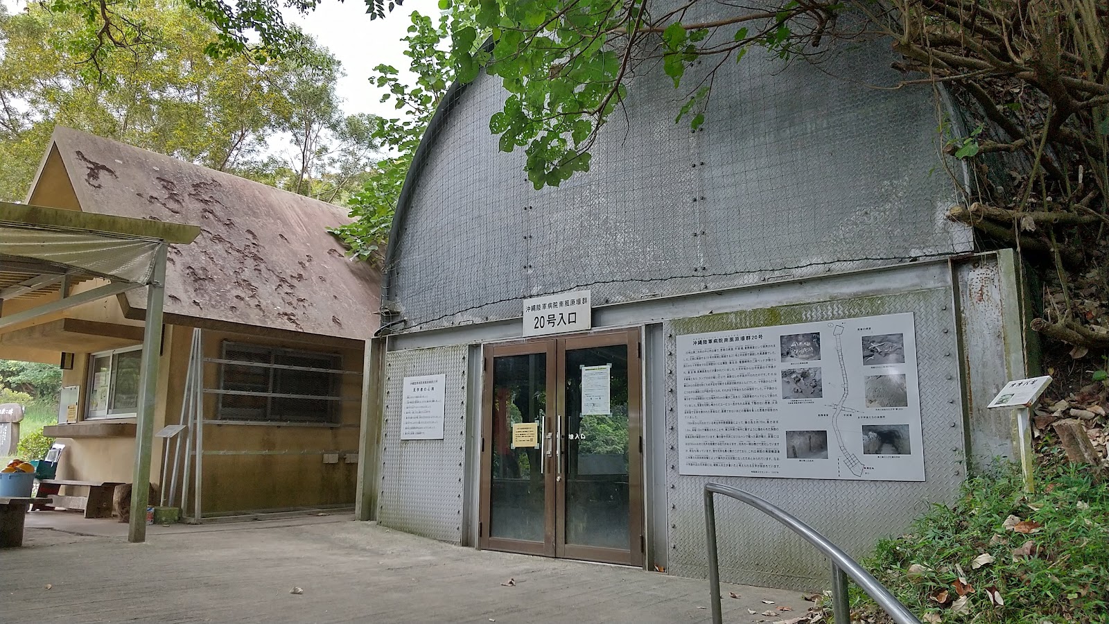 Former Haebaru Army Field Hospital Cave