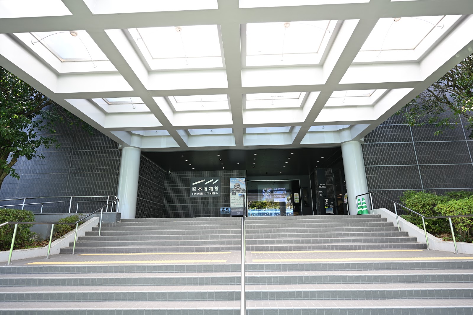Kumamoto City Museum