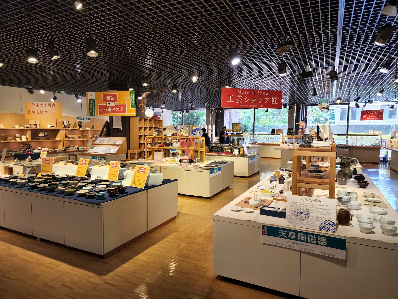 Kumamoto Prefectural Traditional Crafts Center