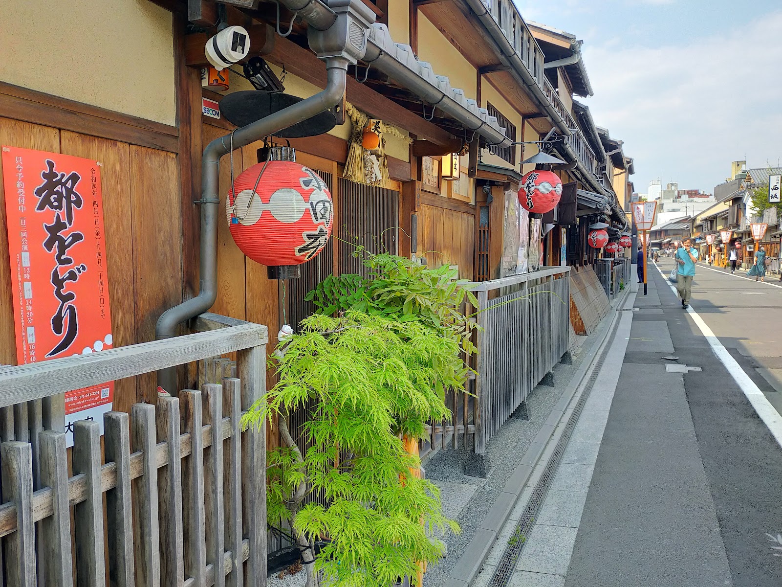 Gion District — photo 4